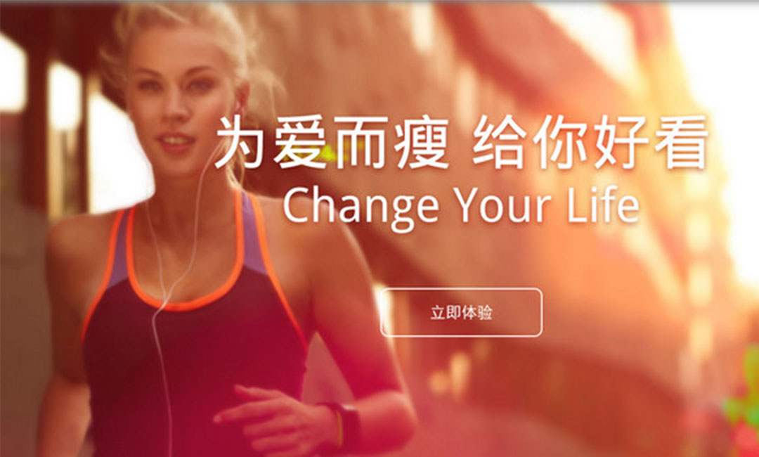 万宁万宁瘦瘦APP提高下载量案例